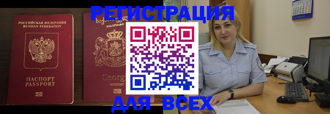 где прописаться в Кызыле
