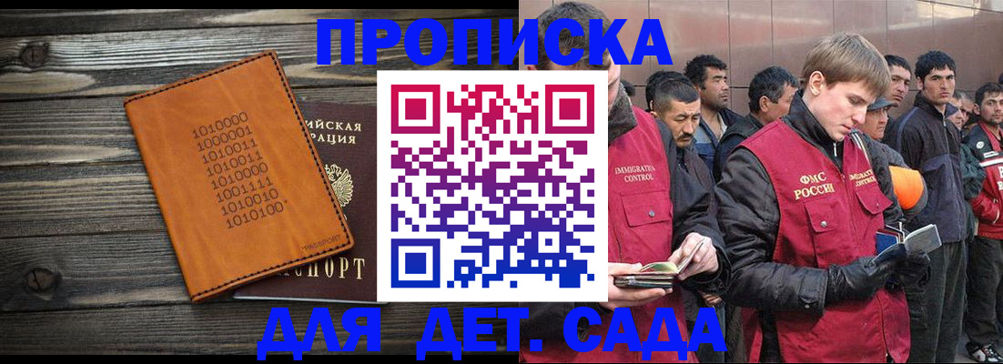 временная регистрация надежно в Кызыле