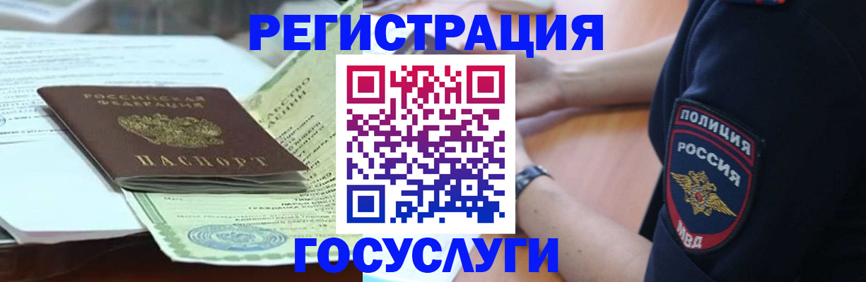 купить прописку в Кызыле