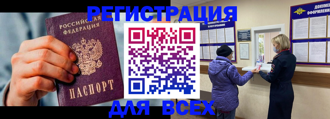 временная регистрация в Кызыле